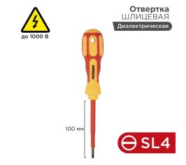 Отвертки