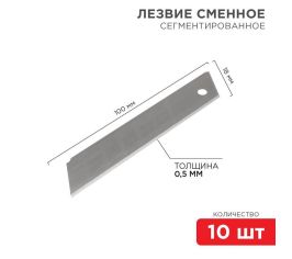 Лезвие ножа заменяемое