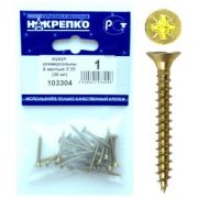 Саморез-шуруп универсальный желтый ШУЖ 3*25 (30шт) НАКРЕПКО