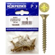 Саморез-шуруп универсальный желтый ШУЖ 3*30 (30шт) НАКРЕПКО