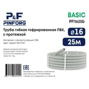 Труба ПВХ гофр. d16 (уп.25м) серая basic PINFORG P&F