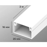 * Кабель-канал 25х16 ПВХ AGIS Profile белый (уп.60м)