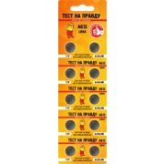 Батарейка часовая LR44 Тест на правду (AG13/G13/LR1154/76A/357A) BL10