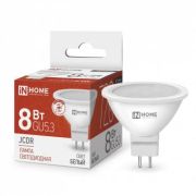 Лампa GU5.3 8W 4000K ASD/InHome