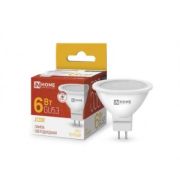 Лампa GU5.3 6W 3000K ASD/InHome