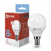 Лампa E14 8W 6500K G45 шар ASD/InHome