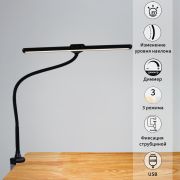 Светильник настольный Reluce LED 10W USB/сенс. диммер черный гибкий/струбцина 01016-0.7-01 BK