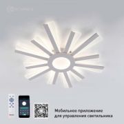 Cветильник-люстра Estares TERESA R 70W(7000lm) 2K-4K-6K 550x50 пульт ДУ/API бел IP20